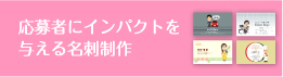 問合せが増えるホームページ制作