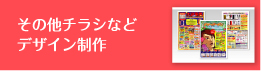 問合せが増えるホームページ制作